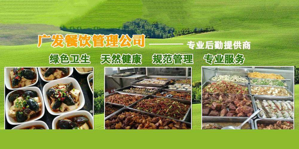 台州市广发餐饮管理服务 打造健康团餐新标杆